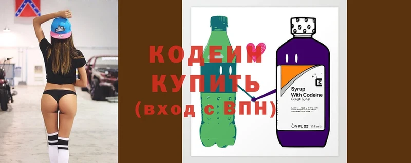 Кодеин напиток Lean (лин)  Опочка 